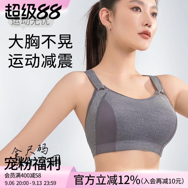 大胸运动内衣女防震防下垂高强度跑步大码胖mm文胸一体式背心显小