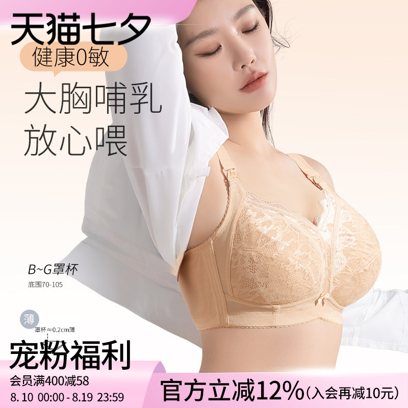莱动哺乳舒适内衣文胸