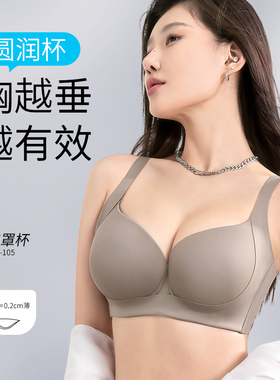 莱动无痕内衣大码胖mm女大胸显大小性感聚拢收副乳防下垂薄款文胸