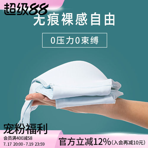 莱动大码无痕内衣女斤胖mm调整