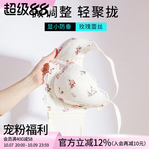 莱动大码大胸显小收副乳文胸