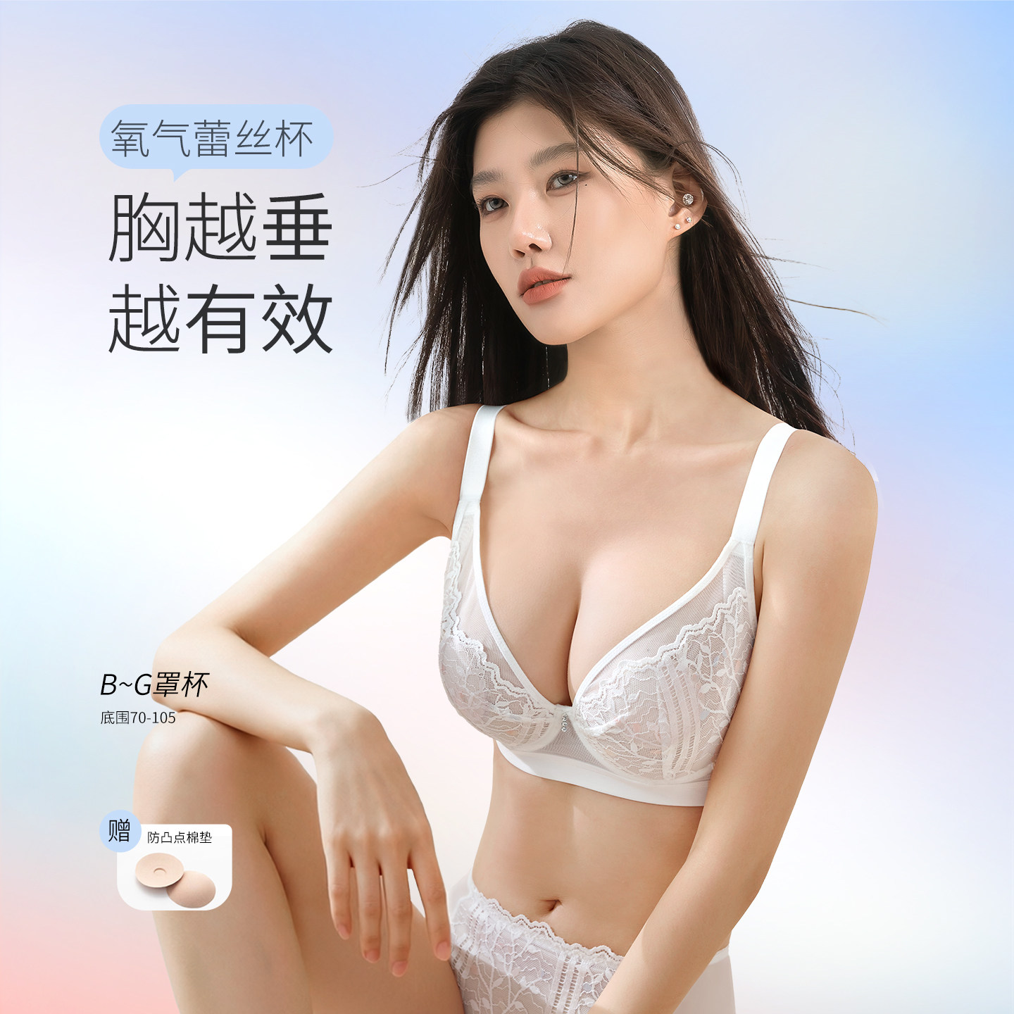 莱动大胸显小胸内衣女夏薄款蕾丝大码聚拢收副乳防下垂超薄文胸罩