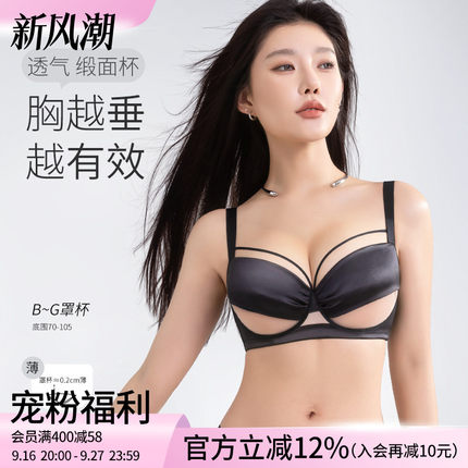 莱动性感内衣女大胸防下垂收副乳聚拢胸罩大码胖mm胸大显小文胸薄