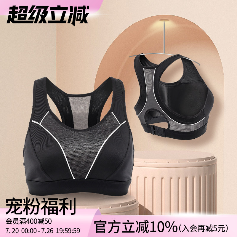 运动内衣女防震大胸夏减震专业背心跑步显胸小健身高强度大码文胸