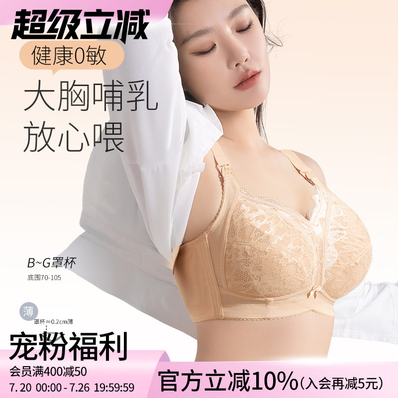 莱动哺乳舒适内衣文胸