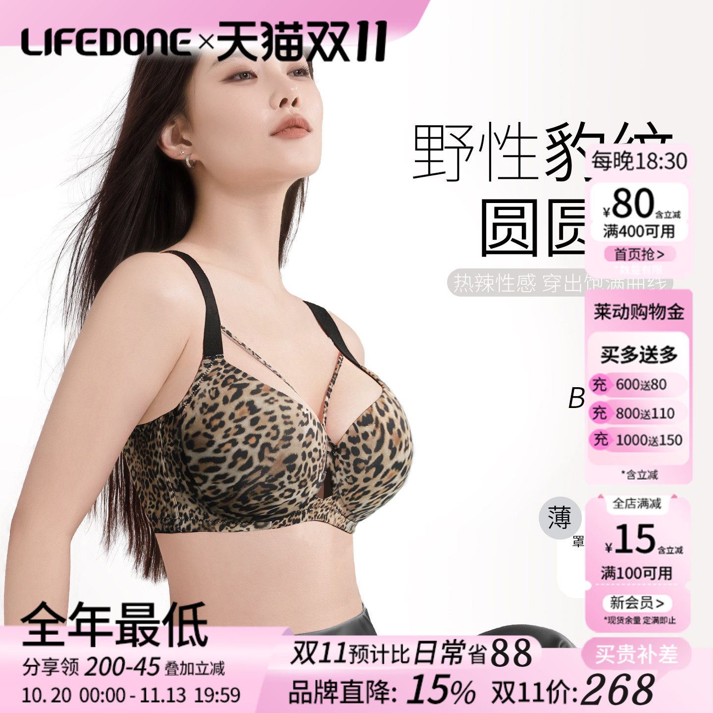 莱动【超值2件装】无痕内衣女大胸显小胸聚拢收副乳大码薄款文胸