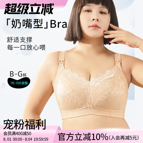 莱动文胸无钢圈罩杯大码内衣舒适