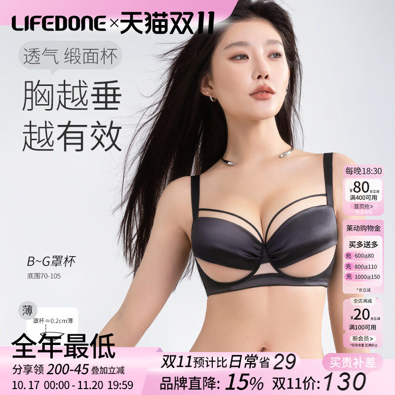 莱动性感内衣女大胸防下垂收副乳聚拢胸罩大码胖mm胸大显小文胸薄