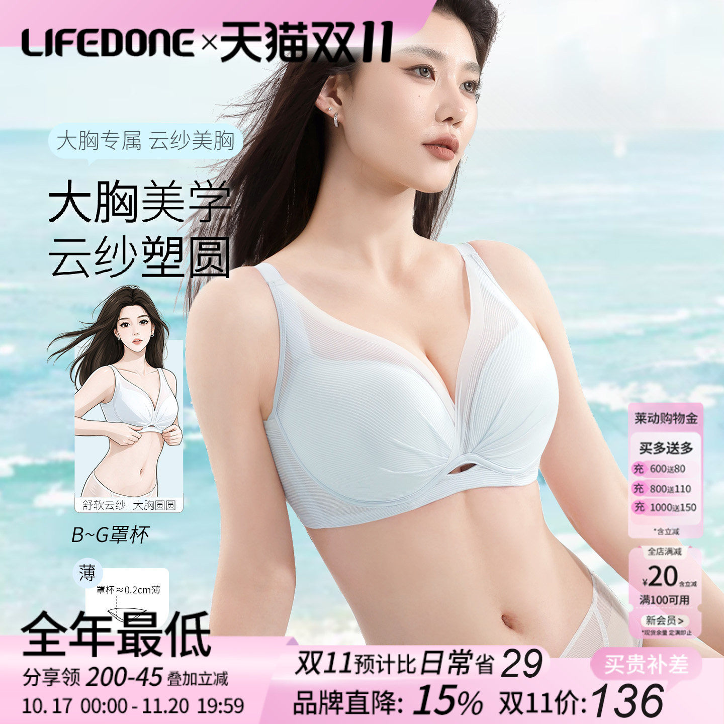 莱动大胸显小胸内衣女薄款大码胖mm聚拢上托收副乳防下垂文胸罩