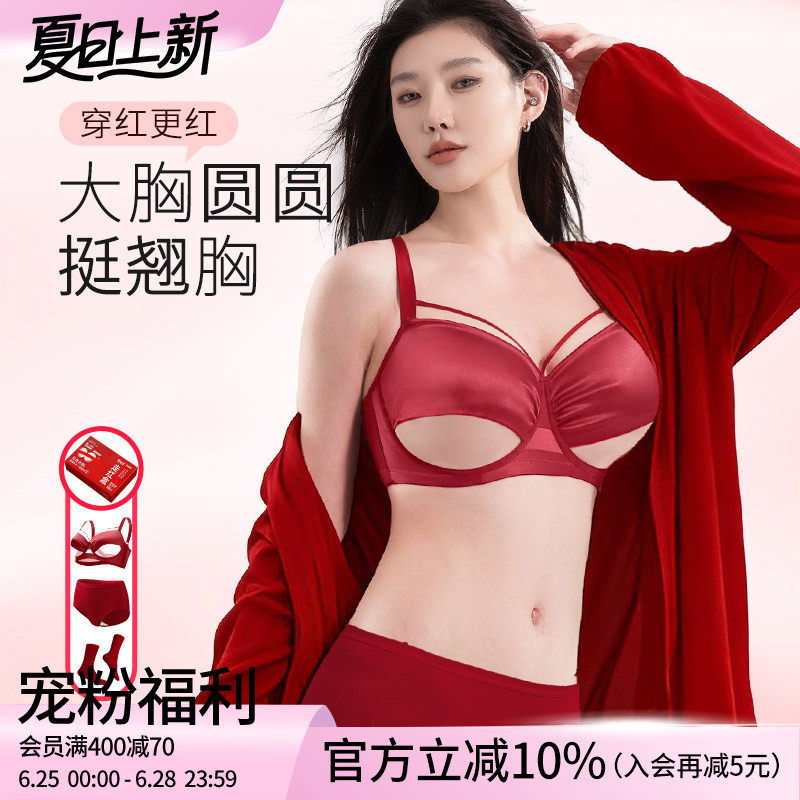 莱动本命年内衣套装女大胸显小性感大码防下垂红色文胸罩内裤袜子