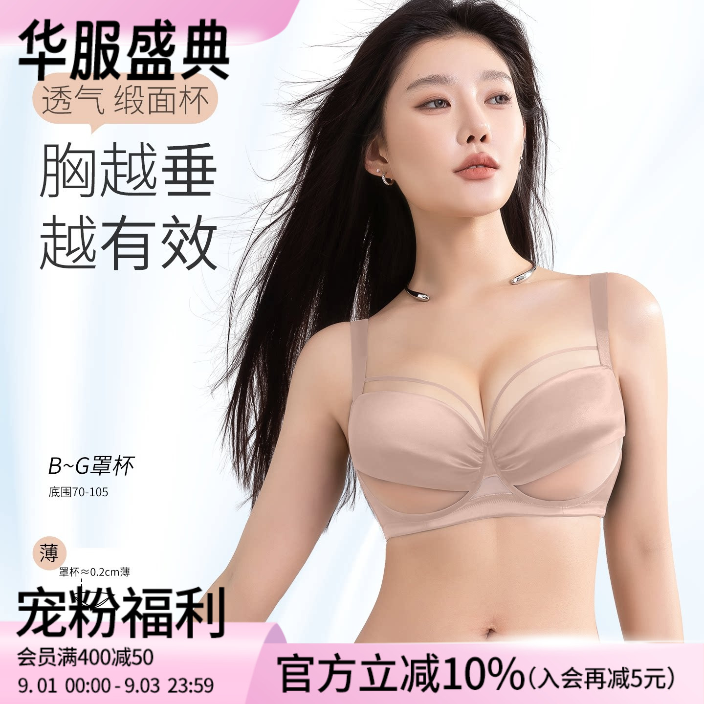 莱动软钢圈性感防下垂内衣
