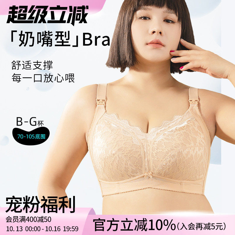 大码哺乳内衣大胸大罩杯孕妇产后喂奶专用浦乳期聚拢防下垂夏季薄