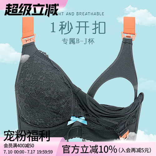 莱动補乳文胸孕妇内衣喂奶