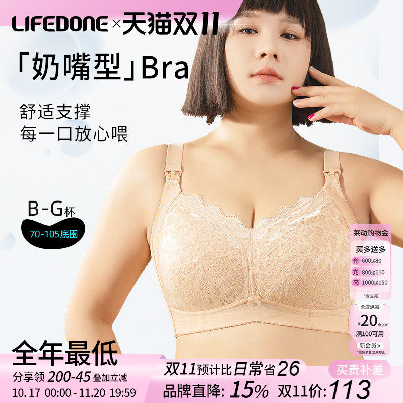大码哺乳内衣大胸大罩杯孕妇产后喂奶专用浦乳期聚拢防下垂夏季薄