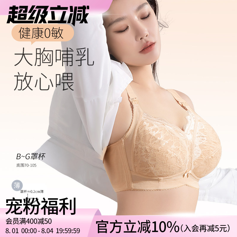 莱动哺乳舒适内衣文胸