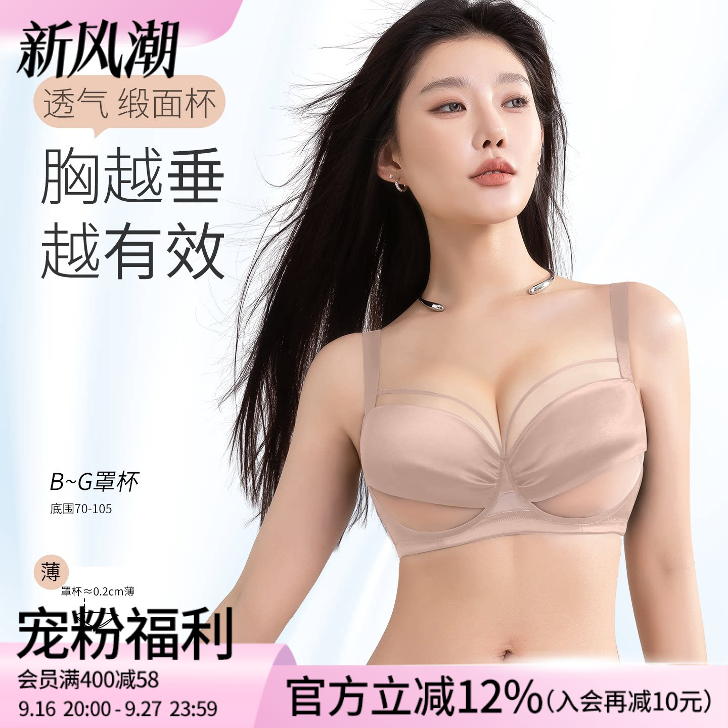 莱动软钢圈性感防下垂内衣
