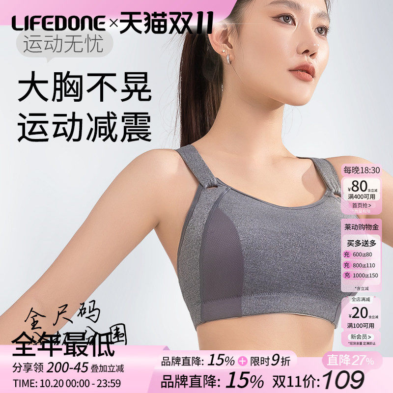 大胸运动内衣女防震防下垂高强度跑步大码胖mm文胸一体式背心显小