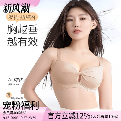 大码聚拢显小收副乳法式内衣