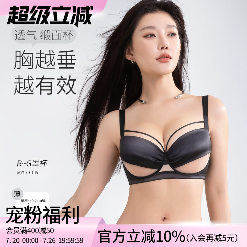 莱动性感内衣女大胸防下垂收副乳聚拢胸罩大码胖mm胸大显小文胸薄