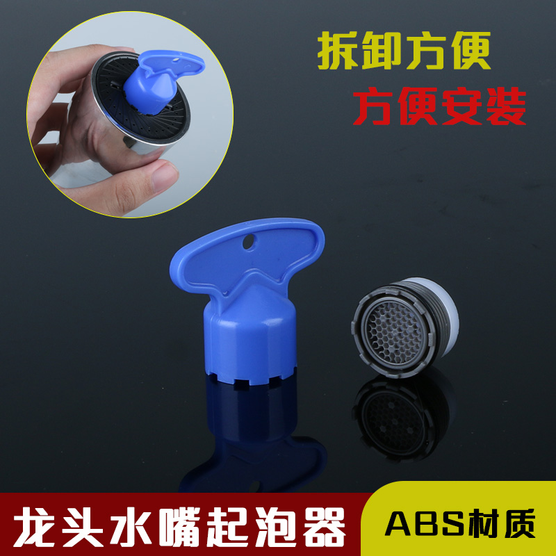 英饰起泡器拆卸工具满15-3元