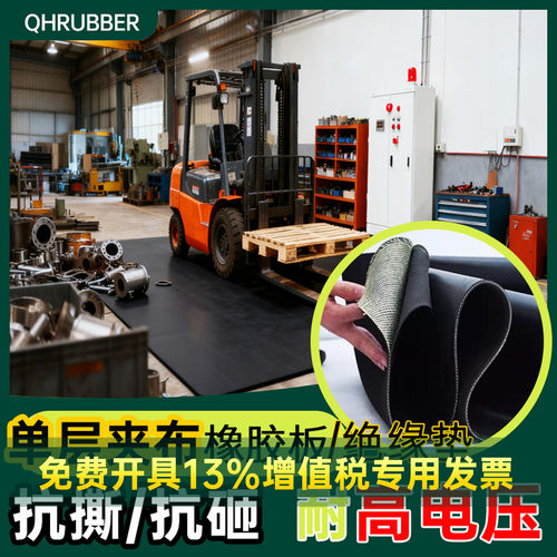 QHR夹布橡胶板耐磨油抗撕