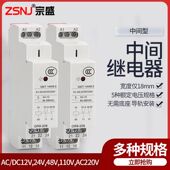 中间继电器220V小型导轨式 开关模块交直流通用型控制器DC24v12v48