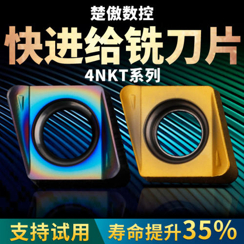 数控铣刀片面硬质合金4NK