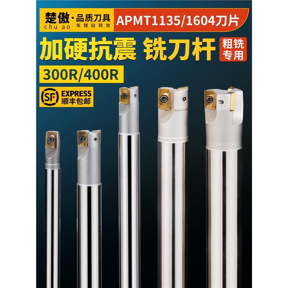 数控铣刀杆BAP300/4R立粗图片
