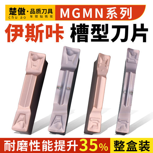 数控端面外圆切槽刀片WDM