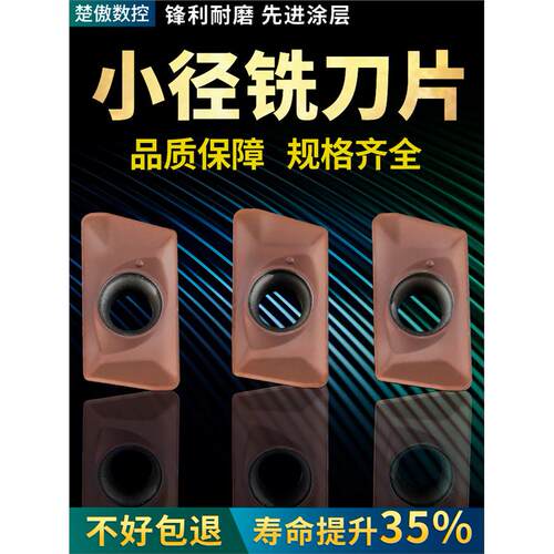 数控小米粒刀片日立款JDM
