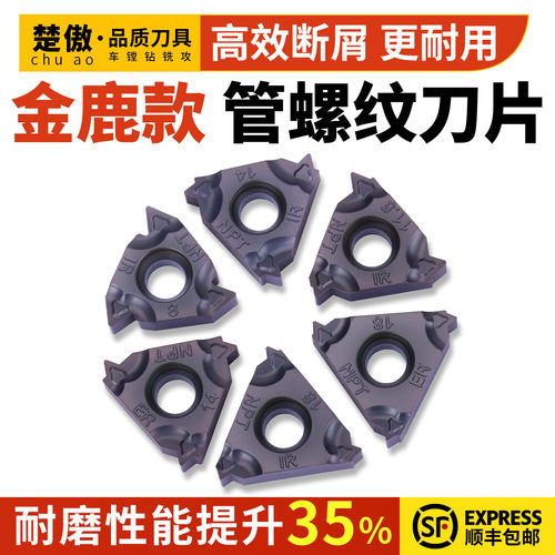 金鹿款NPT系列美制管螺纹