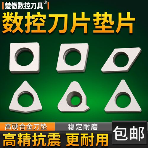 数控车床刀具机夹配件刀