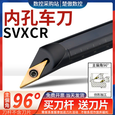 96度镗内孔数控刀杆S12M/