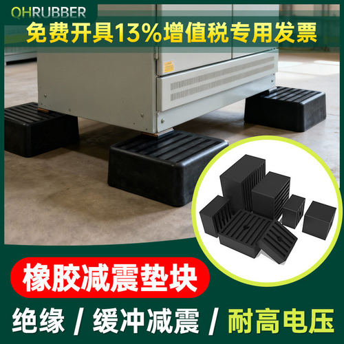 橡胶减震垫工业设备水泵