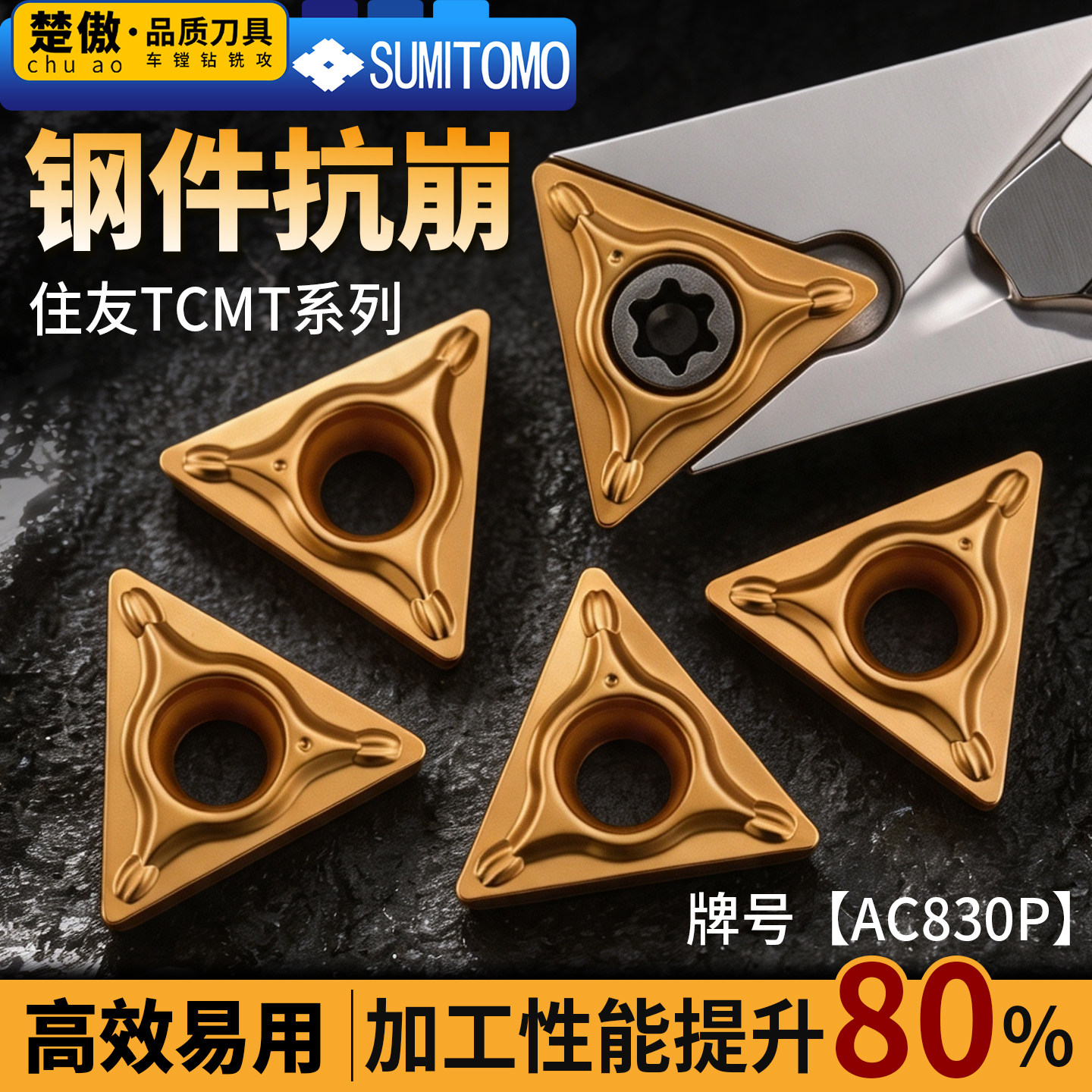 住友钢件款数控车床三角图片