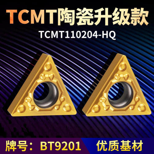 数控刀片精镗TCMT110204-