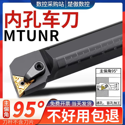数控内孔刀杆95度S20R32