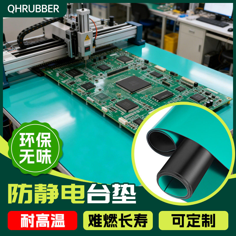 防静电台垫绿色胶皮实验室PVC保护垫工作台面维修桌布垫橡胶地垫
