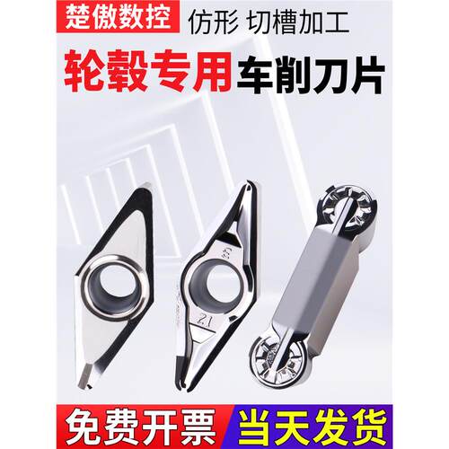 数控刀片车轮毂拉丝刀粒G