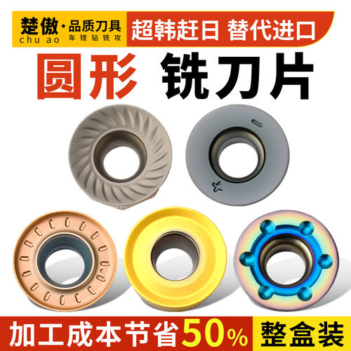 数控铣刀片RPMW硬质合金R