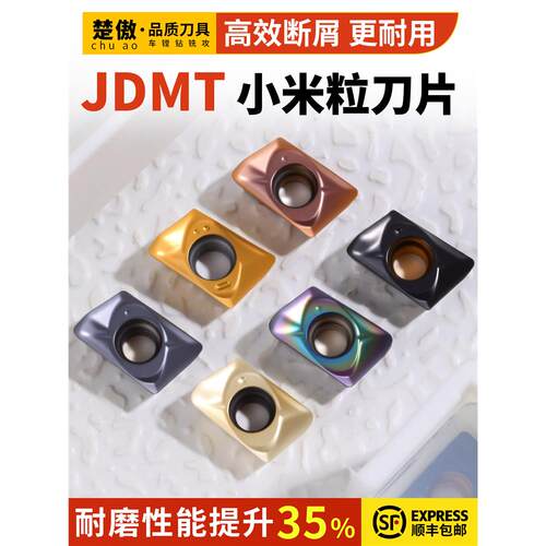 JDMT0702084数控铣刀片