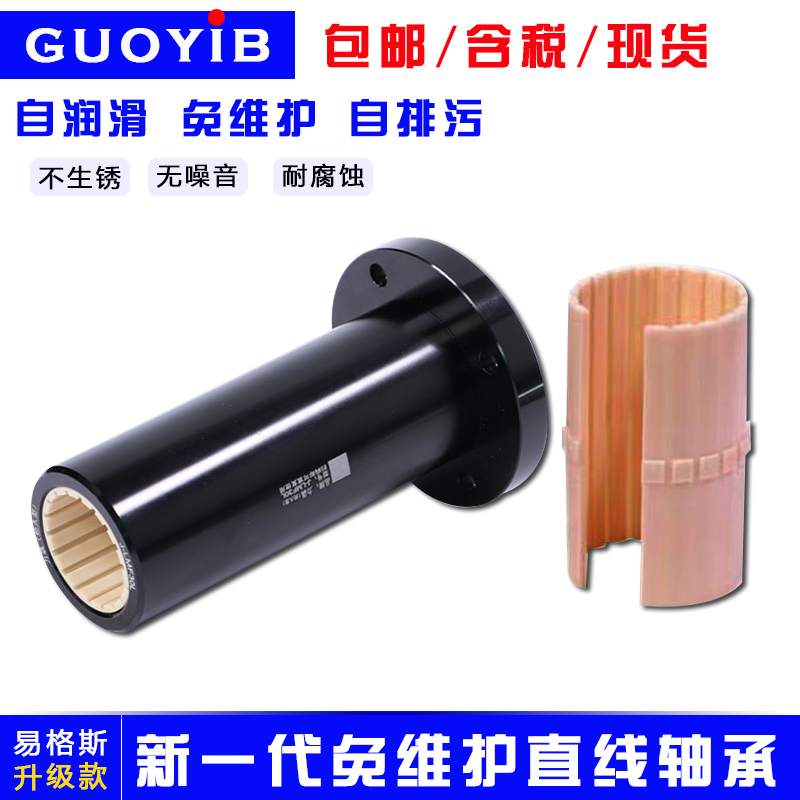 新品加长法兰自润滑直线轴承