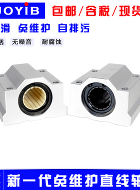 易格斯igus箱式滑块自润滑纤维直线轴承SCS10 12 16 20 25 30 35