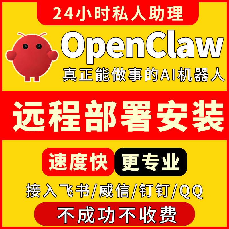 龙虾Moltbot本地部署Clawdbot智能体Openclaw搭建远程部署教程大