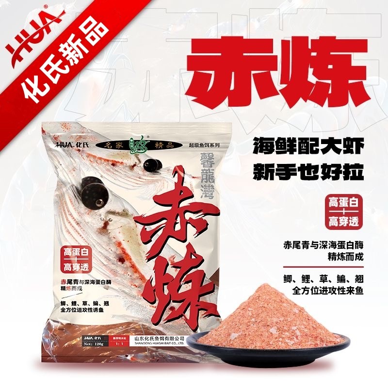 化氏赤炼饵料冬季高蛋白高穿透鱼饵料鲫鱼饵料浓腥深海元素鲤鱼,户外/登山/野营/旅行用品,台钓饵,淘宝优惠券,粉丝福利购,淘宝优惠卷