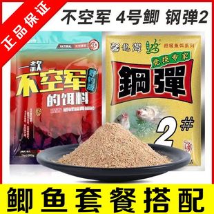 化氏正品 不空军饵料腥香味老三样钢弹2号4号鲫6号鲫秋冬野钓专用