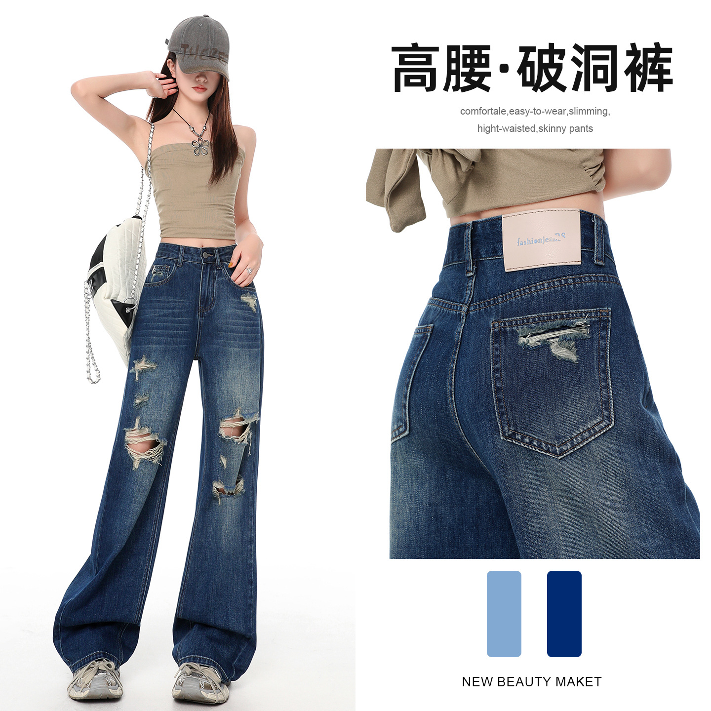 破洞阔腿牛仔裤女夏季薄款2025新款乞丐高腰显瘦宽松直筒拖地裤子
