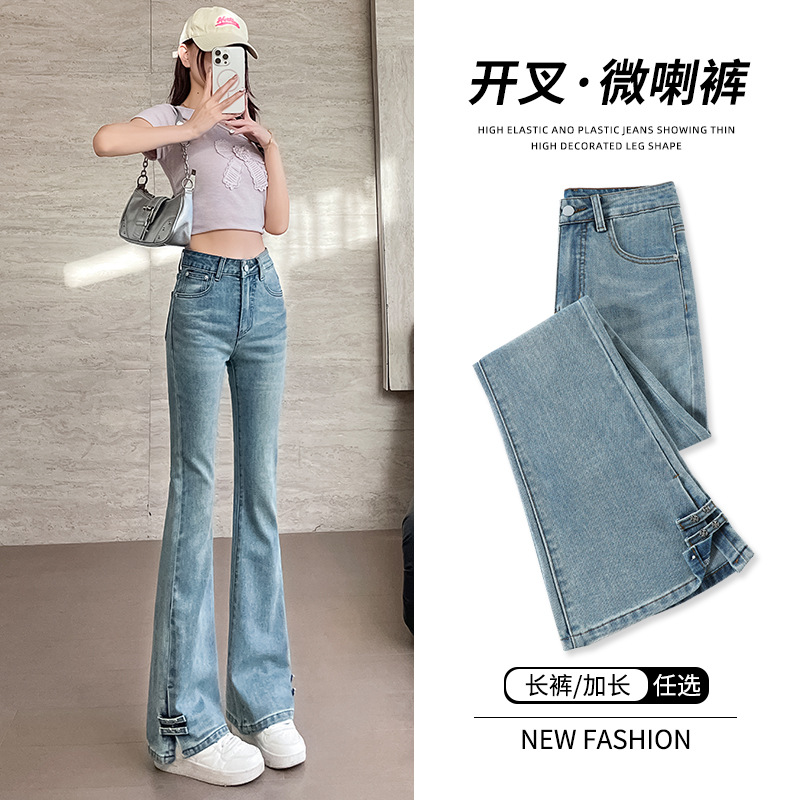 高腰微喇牛仔裤女春夏季2025年新款浅蓝修身显瘦开叉马蹄喇叭裤子