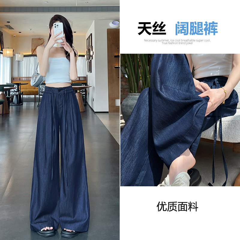 丹宁蓝天丝牛仔裤女2025夏季薄款垂感直筒裤松紧腰显瘦窄版阔腿裤