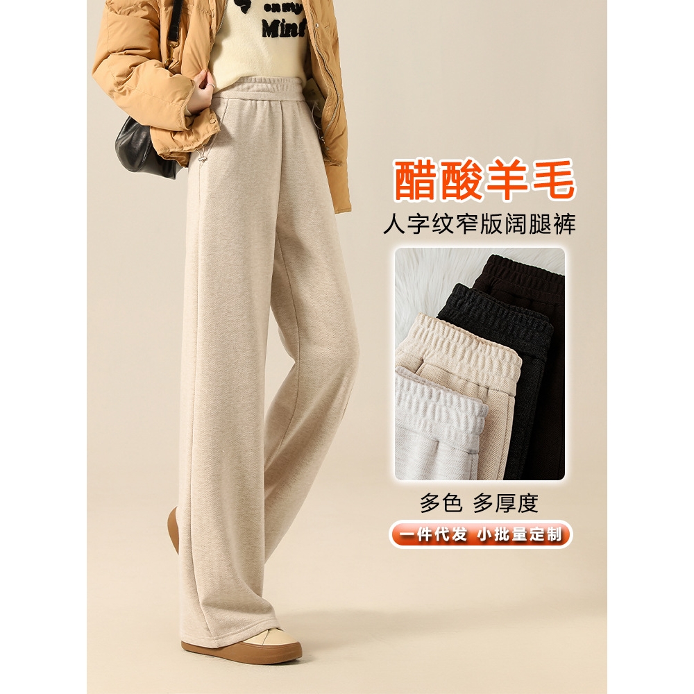 秋冬加厚加绒窄版阔腿裤女小个子高腰显瘦羊毛人字纹休闲直筒裤子